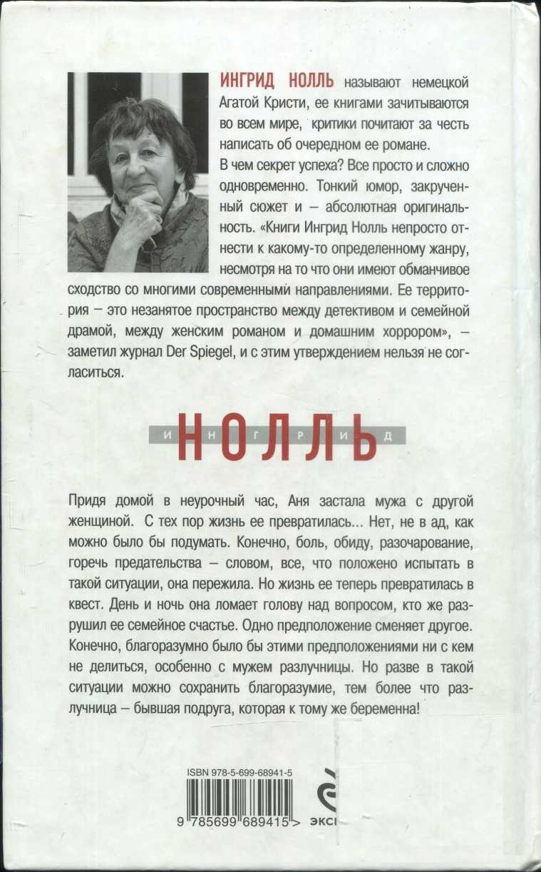 Кукушонок Кукушонок