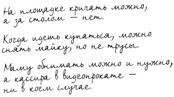 Правила. Не снимай штаны в аквариуме Правила. Не снимай штаны в аквариуме