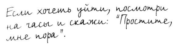 Правила. Не снимай штаны в аквариуме Правила. Не снимай штаны в аквариуме