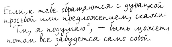 Правила. Не снимай штаны в аквариуме Правила. Не снимай штаны в аквариуме
