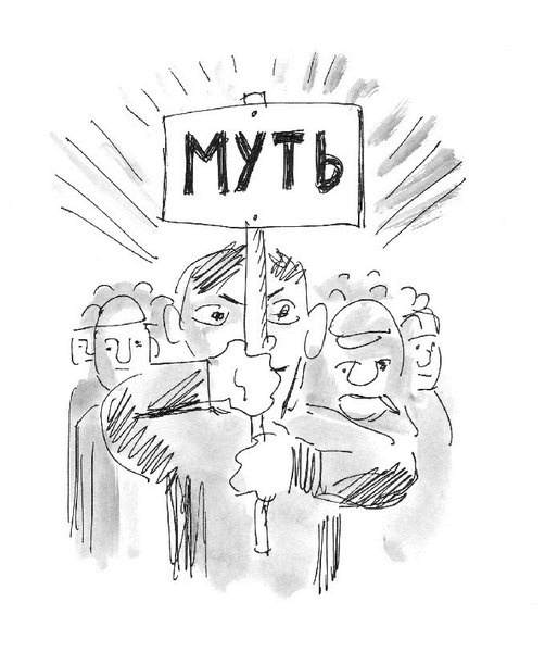 Загогулина Загогулина
