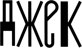 Чудо Чудо