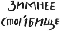 Мальчик, который хотел стать человеком Мальчик, который хотел стать человеком
