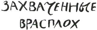 Мальчик, который хотел стать человеком Мальчик, который хотел стать человеком