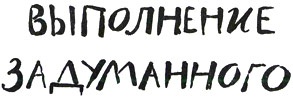 Мальчик, который хотел стать человеком Мальчик, который хотел стать человеком