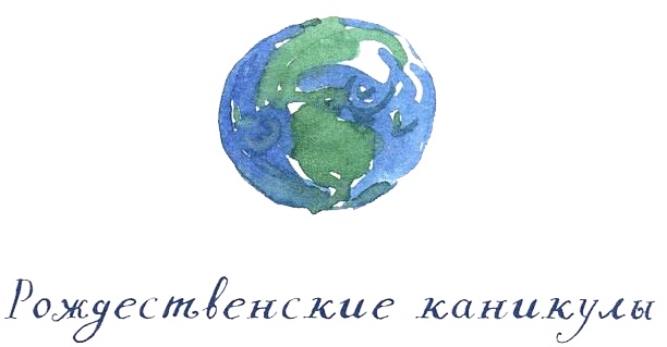 Когда мы встретимся Когда мы встретимся
