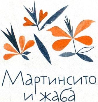 Видимые-невидимые друзья Видимые-невидимые друзья