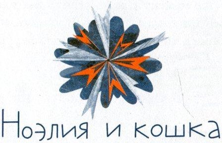 Видимые-невидимые друзья Видимые-невидимые друзья