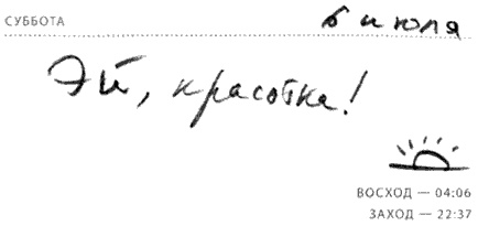 Солнце - крутой бог Солнце - крутой бог
