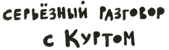 Осторожно, Питбуль-Терье! Осторожно, Питбуль-Терье!