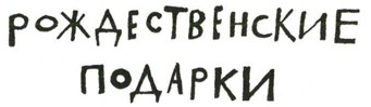 Осторожно, Питбуль-Терье! Осторожно, Питбуль-Терье!