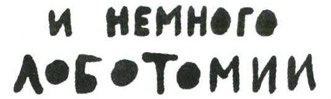 Осторожно, Питбуль-Терье! Осторожно, Питбуль-Терье!