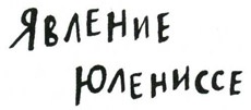 Осторожно, Питбуль-Терье! Осторожно, Питбуль-Терье!