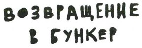 Осторожно, Питбуль-Терье! Осторожно, Питбуль-Терье!