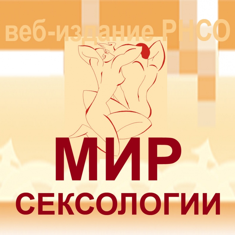 Половое воспитание детей и подростков Половое воспитание детей и подростков