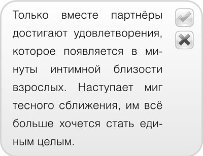 Как говорить с детьми о сексе. Книга для родителей о том, что волнует подростка Как говорить с детьми о сексе. Книга для родителей о том, что волнует подростка