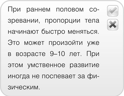 Как говорить с детьми о сексе. Книга для родителей о том, что волнует подростка Как говорить с детьми о сексе. Книга для родителей о том, что волнует подростка