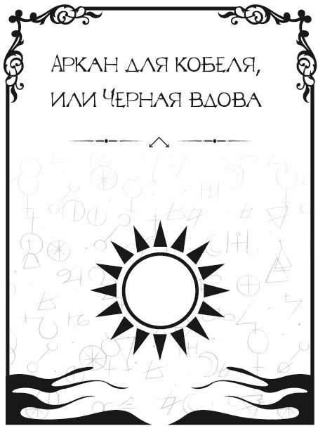 Записки шамана Записки шамана