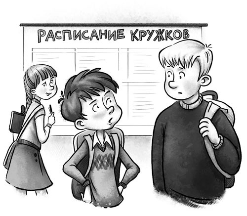 Школьные рассказы Школьные рассказы