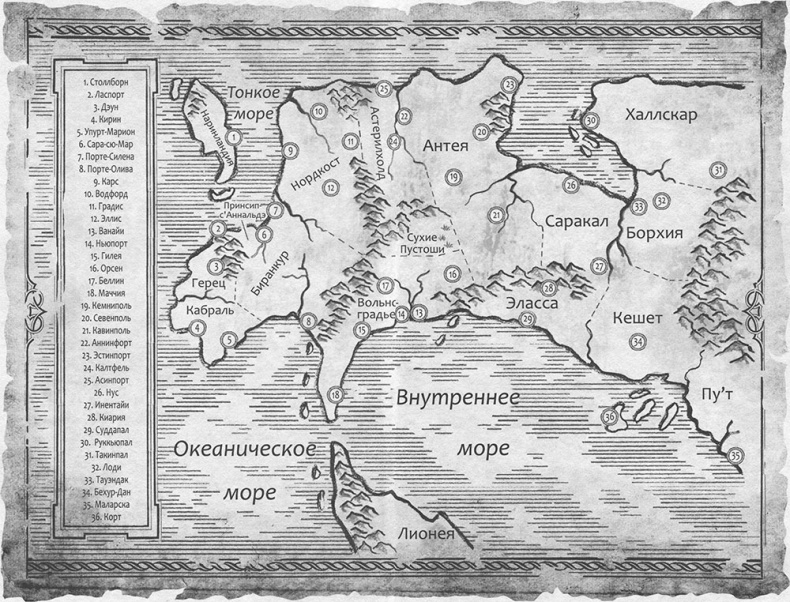 Путь дракона