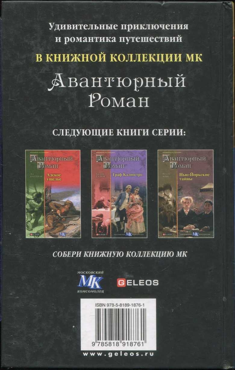 Разбойник Кадрус Разбойник Кадрус