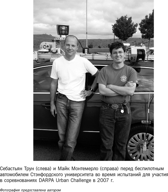 Homo Roboticus? Люди и машины в поисках взаимопонимания Homo Roboticus? Люди и машины в поисках взаимопонимания