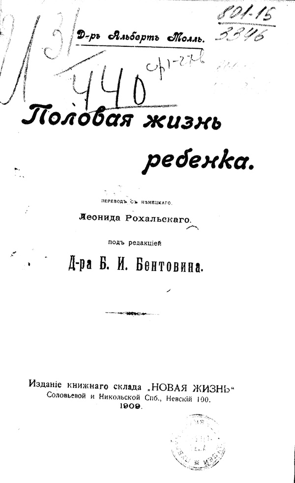 Половая жизнь ребёнка Половая жизнь ребёнка