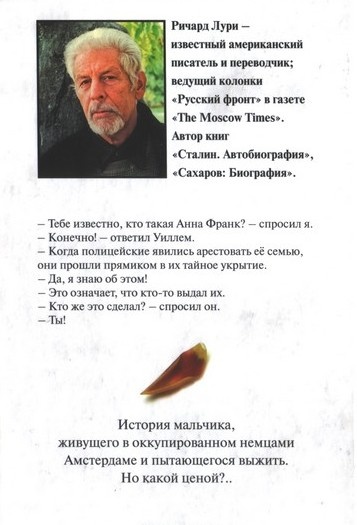 Ненависть к тюльпанам Ненависть к тюльпанам