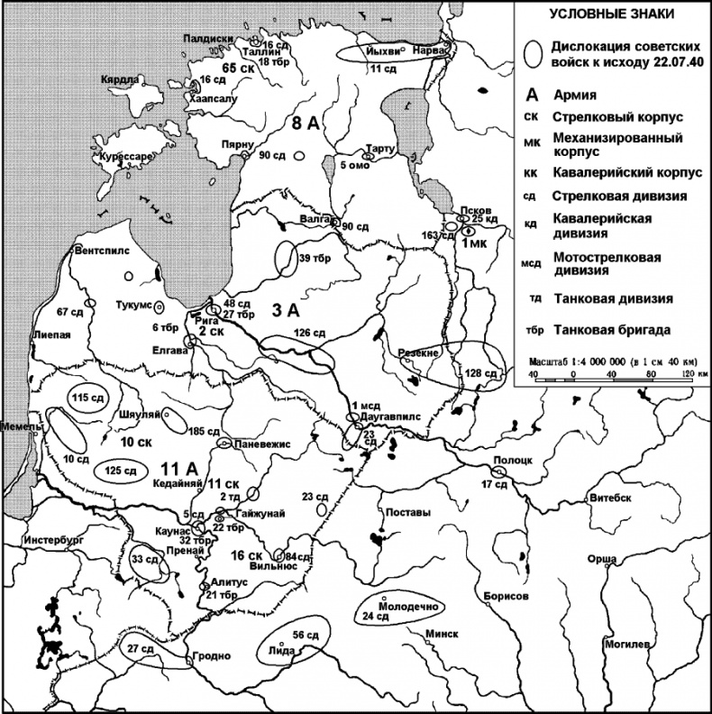 Прибалтийский плацдарм (1939-1940 гг.). Возвращение Советского Союза на берега Балтийского моря Прибалтийский плацдарм (1939-1940 гг.). Возвращение Советского Союза на берега Балтийского моря