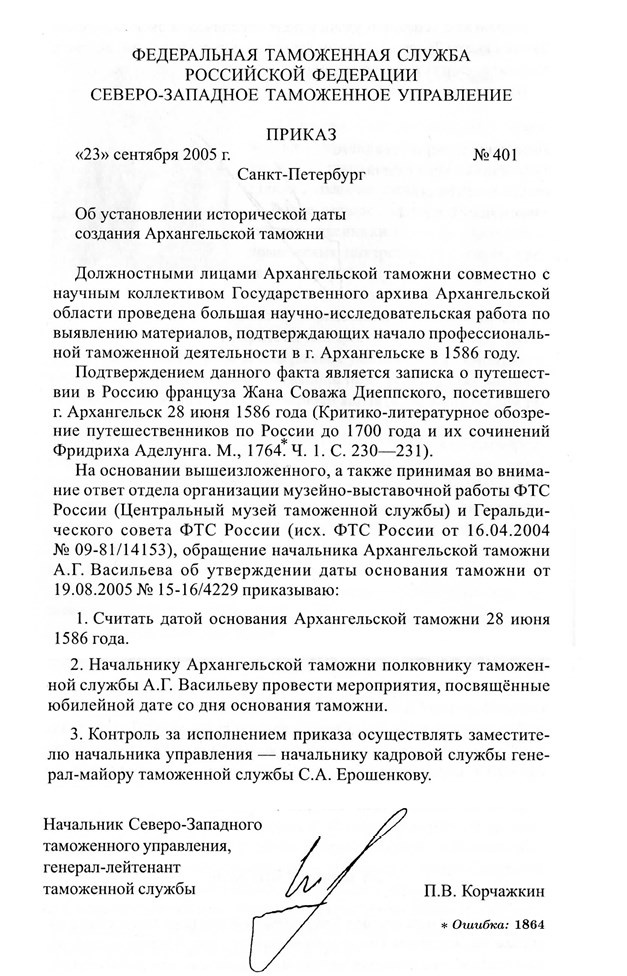Путешествие Жана Соважа в Московию в 1586 году. Открытие Арктики французами в XVI веке Путешествие Жана Соважа в Московию в 1586 году. Открытие Арктики французами в XVI веке