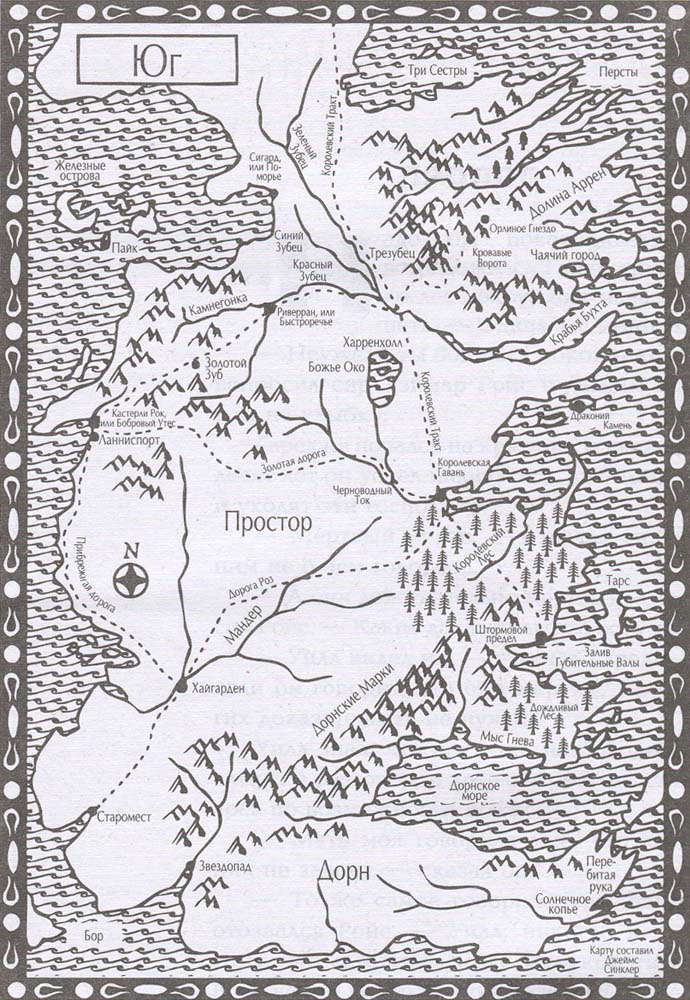 Игра престолов Игра престолов