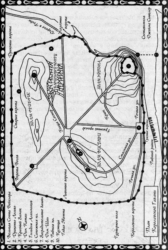 Битва королей Битва королей