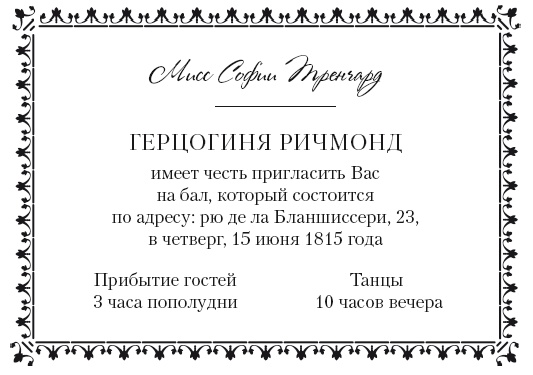 Белгравия Белгравия