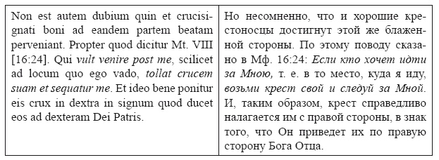 Крестовые походы в Палестину (1095-1291). Аргументы для привлечения к участию Крестовые походы в Палестину (1095-1291). Аргументы для привлечения к участию