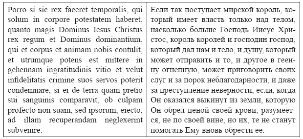Крестовые походы в Палестину (1095-1291). Аргументы для привлечения к участию Крестовые походы в Палестину (1095-1291). Аргументы для привлечения к участию