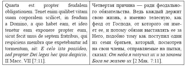 Крестовые походы в Палестину (1095-1291). Аргументы для привлечения к участию Крестовые походы в Палестину (1095-1291). Аргументы для привлечения к участию