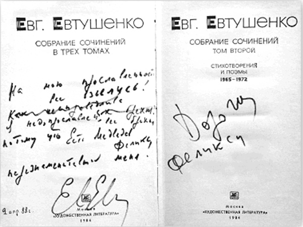 Мой друг – Евгений Евтушенко. Когда поэзия собирала стадионы… Мой друг – Евгений Евтушенко. Когда поэзия собирала стадионы…