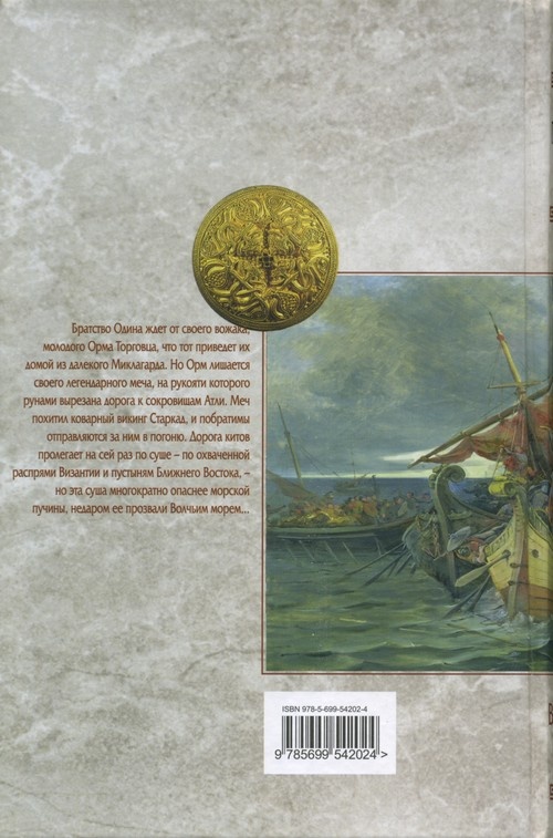 Волчье море Волчье море