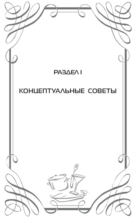 Скорая кулинарная помощь на вашей кухне. В будни и праздники Скорая кулинарная помощь на вашей кухне. В будни и праздники