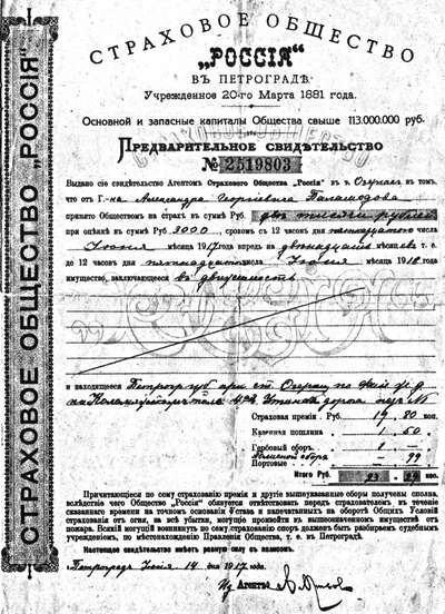 Коломяги и Комендантский аэродром. Прошлое и настоящее Коломяги и Комендантский аэродром. Прошлое и настоящее
