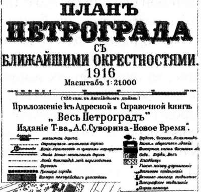Коломяги и Комендантский аэродром. Прошлое и настоящее Коломяги и Комендантский аэродром. Прошлое и настоящее