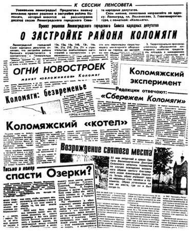 Коломяги и Комендантский аэродром. Прошлое и настоящее Коломяги и Комендантский аэродром. Прошлое и настоящее