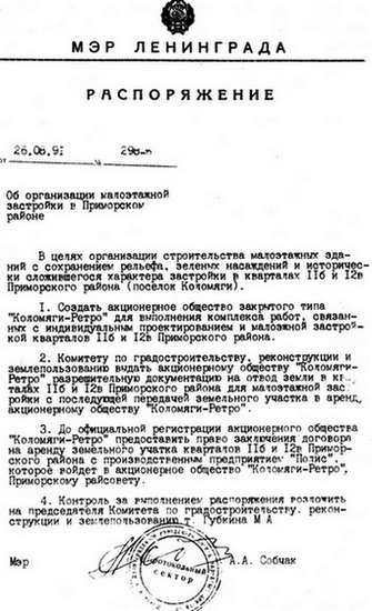 Коломяги и Комендантский аэродром. Прошлое и настоящее Коломяги и Комендантский аэродром. Прошлое и настоящее
