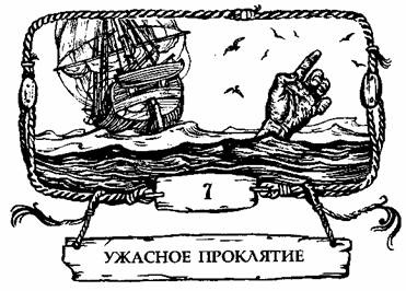 Контрабандисты Контрабандисты