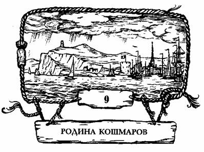 Контрабандисты Контрабандисты