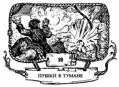 Контрабандисты Контрабандисты