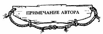 Контрабандисты Контрабандисты