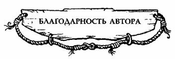 Контрабандисты Контрабандисты