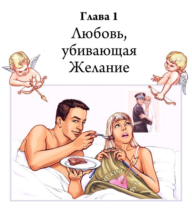 Технология Счастья. Книга для тех, кто хочет сохранить страсть в Любви Технология Счастья. Книга для тех, кто хочет сохранить страсть в Любви