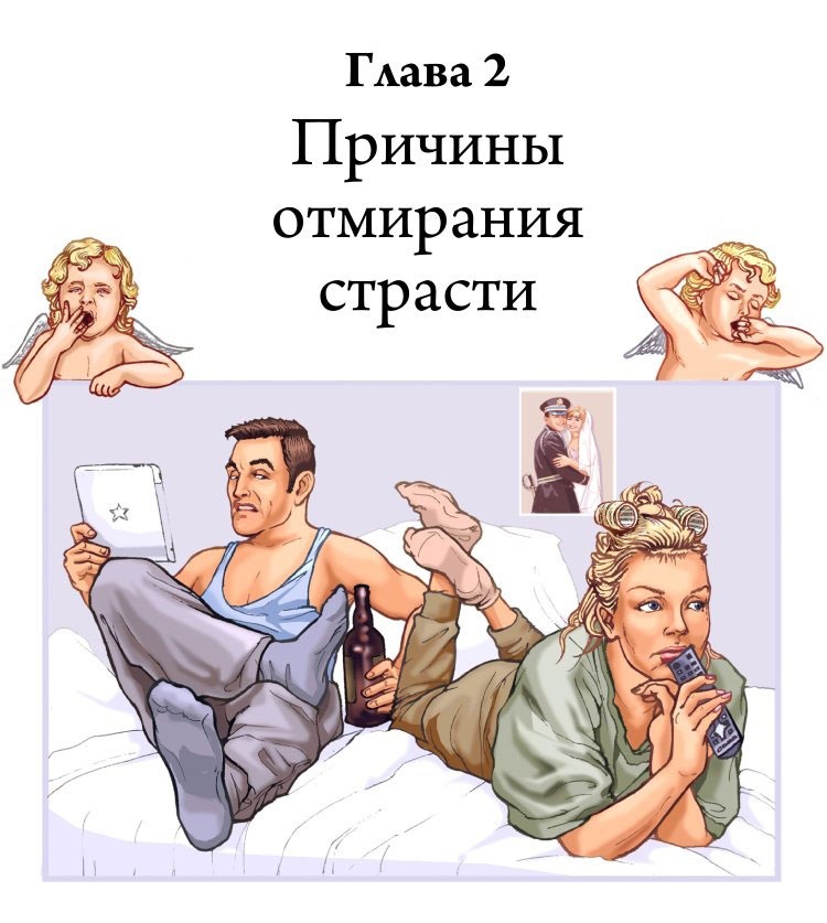 Технология Счастья. Книга для тех, кто хочет сохранить страсть в Любви Технология Счастья. Книга для тех, кто хочет сохранить страсть в Любви